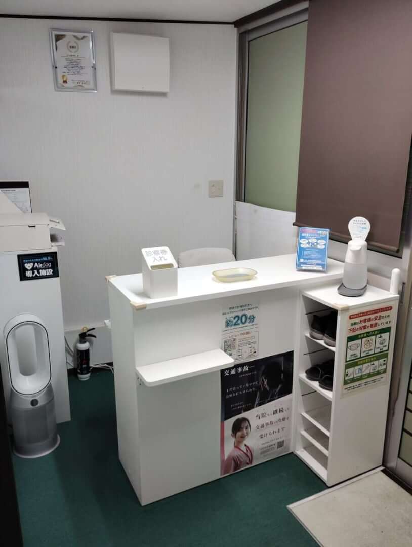 あやの整骨院の受付